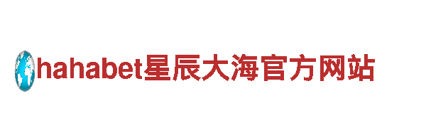 智能家电企业亚洲十年信誉玩家首选，引领科技生活